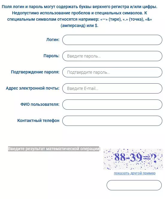 Регистрация в Личный кабинет Ленинградской области