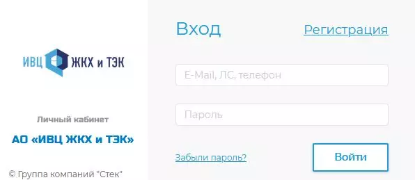 Ивц жкх и тэк волгоград. ИВЦ ЖКХ. ИВЦ ЖКХ И ТЭК. ИВЦ ЖКХ Волгоград. ИВЦ ЖКХ И ТЭК личный кабинет.