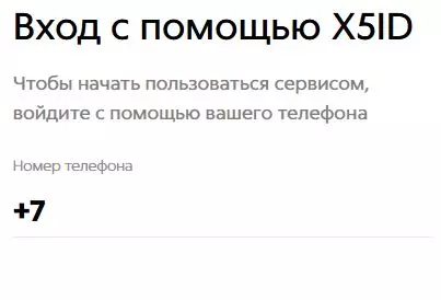 Вход в Личный кабинет 5ka.ru